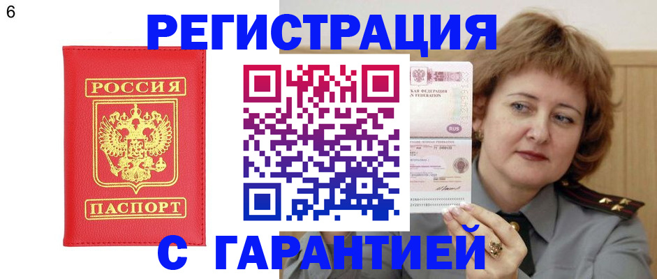 временная регистрация собственник в Лукоянове