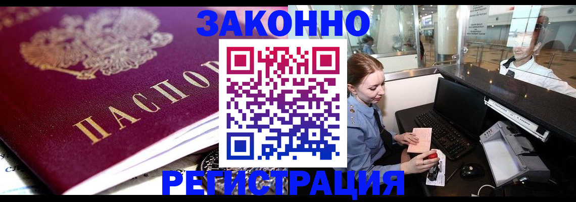 временная регистрация недорого в Лукоянове